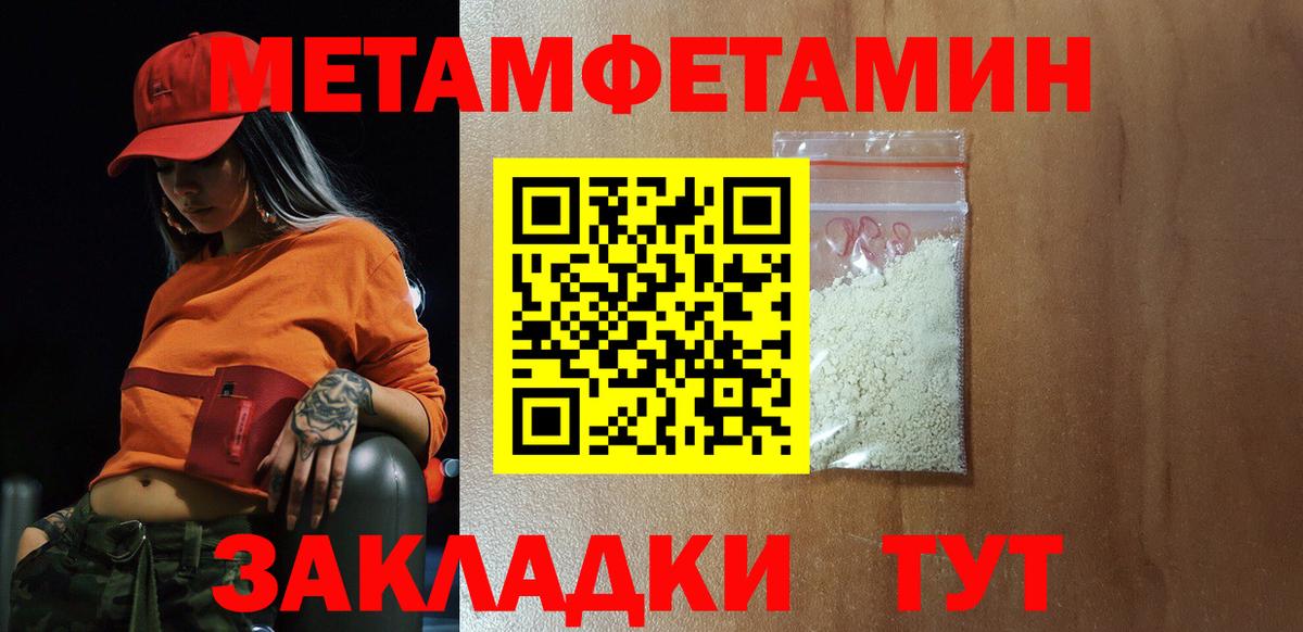 Амфетамин Premium Бугуруслан