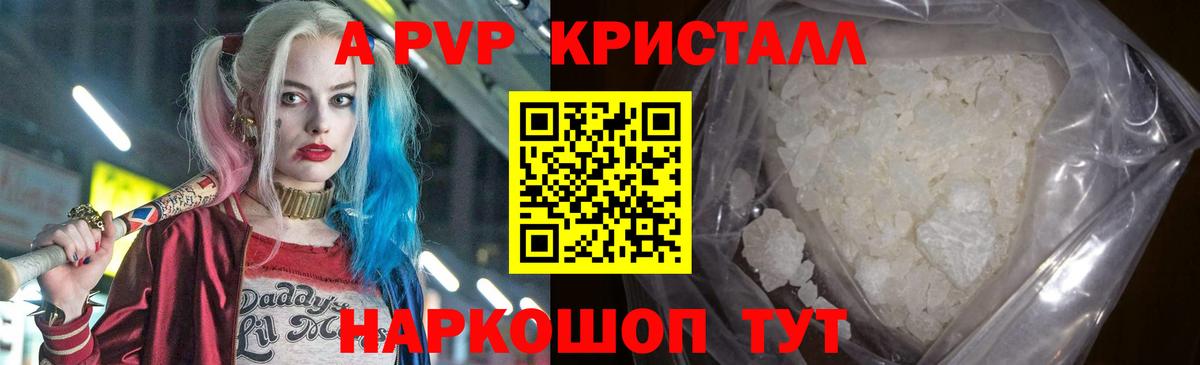Бугуруслан  Alpha PVP VHQ  APVP мука  купить наркоту  Вход с VPN 