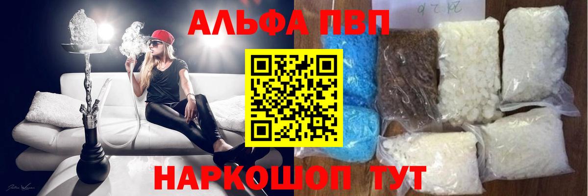 Alfa_PVP крисы CK Бугуруслан