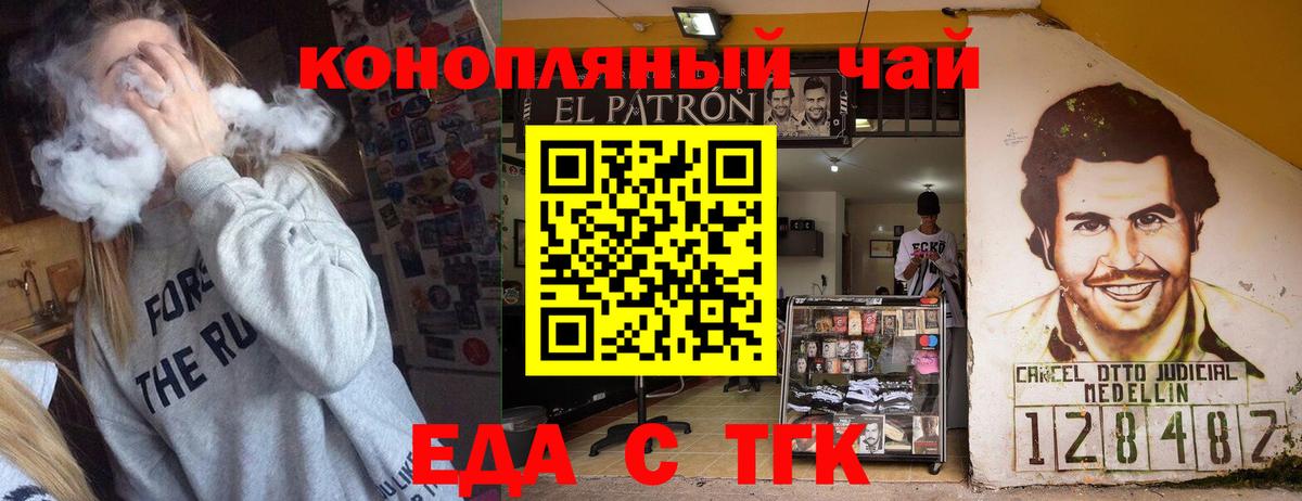 Бугуруслан  Печенье с ТГК марихуана  Вход с VPN 