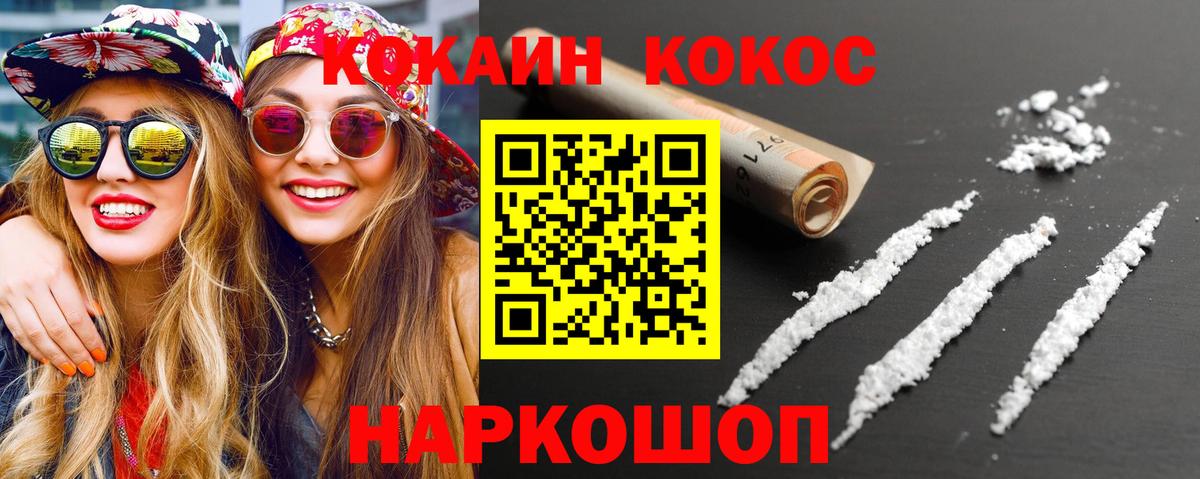 COCAIN 99%  Кокаин  Cocaine 98%  Бугуруслан  Вход с VPN 