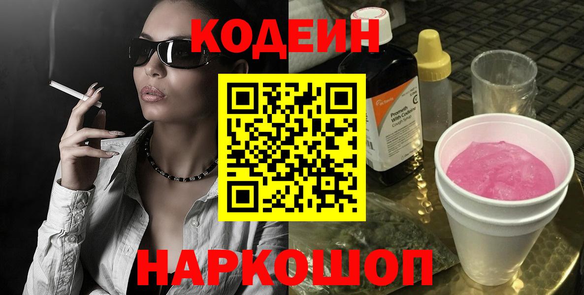 Бугуруслан  хочу наркоту  Вход с VPN  Кодеин напиток Lean (лин)  Кодеин напиток Lean (лин) 