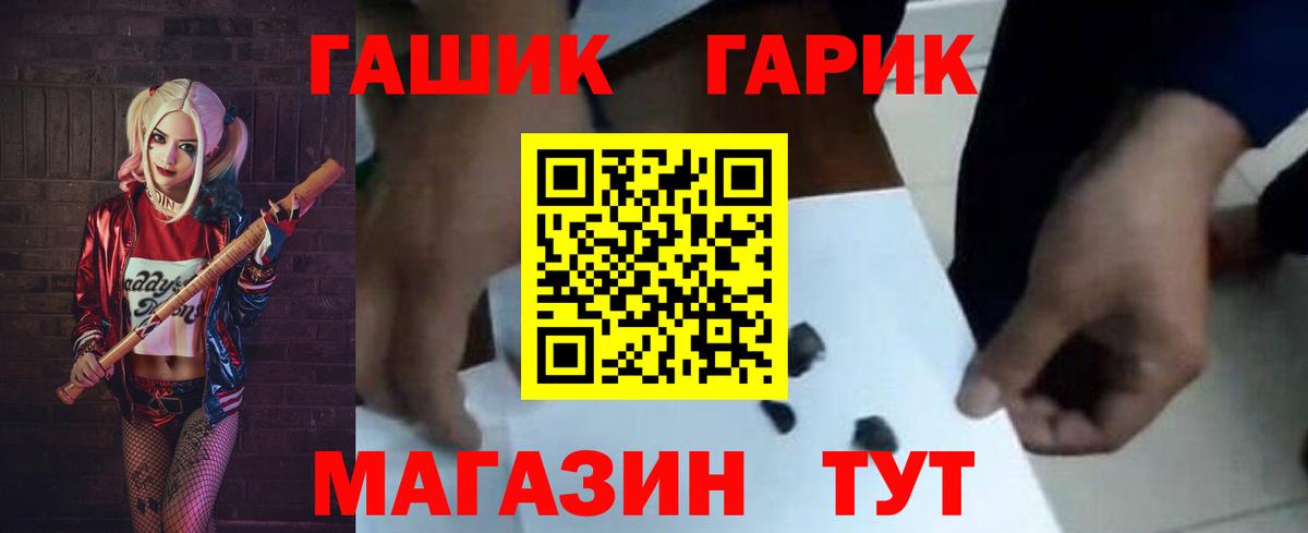 ГАШ Cannabis Бугуруслан