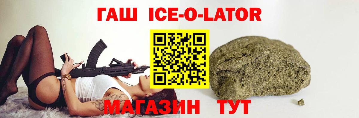 Бугуруслан  ГАШ ice o lator  ГАШИШ AMNESIA HAZE  Вход с VPN 