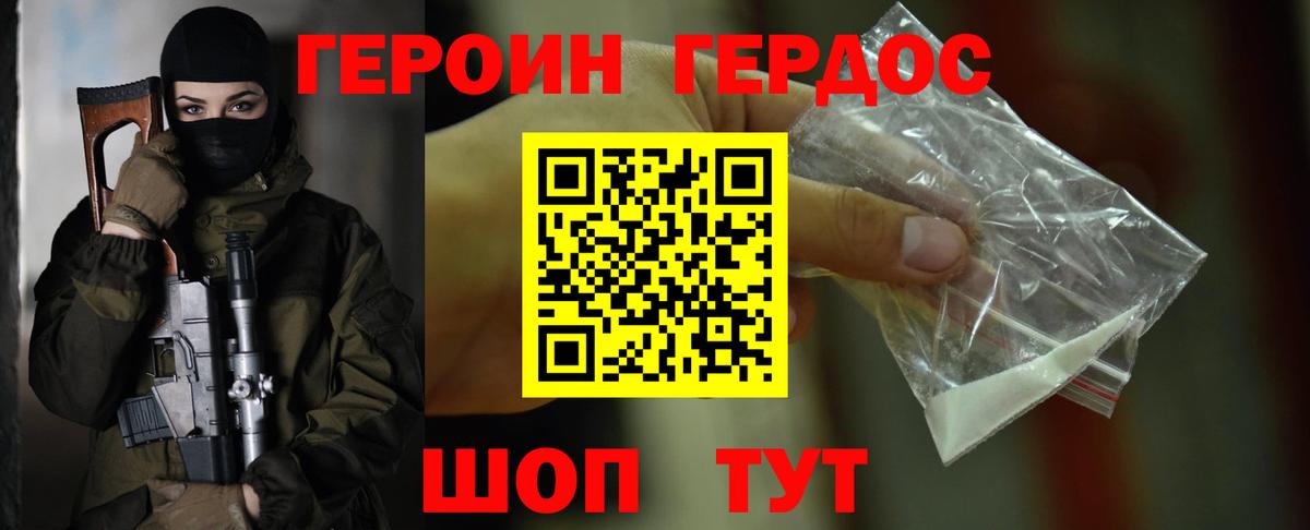 ГЕРОИН VHQ  Вход с VPN  Бугуруслан 