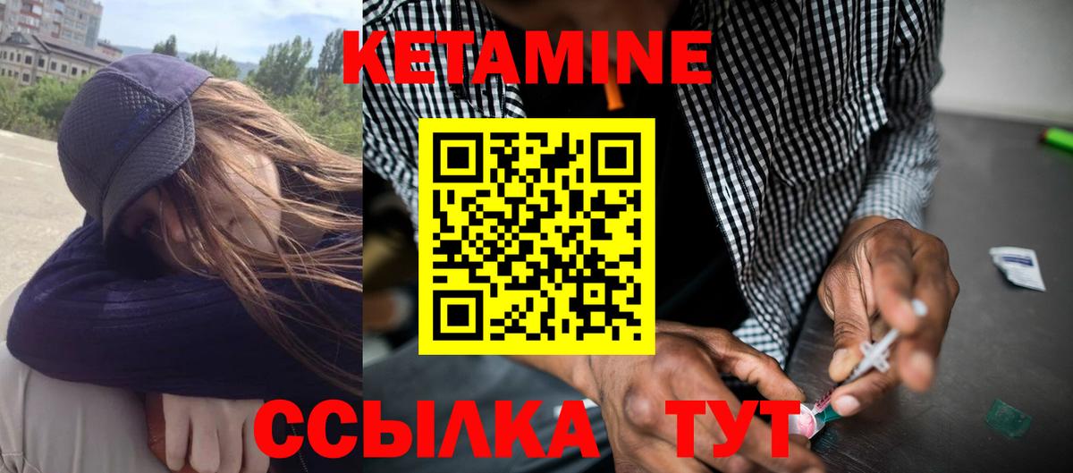 Кетамин VHQ  Вход с VPN  Бугуруслан 