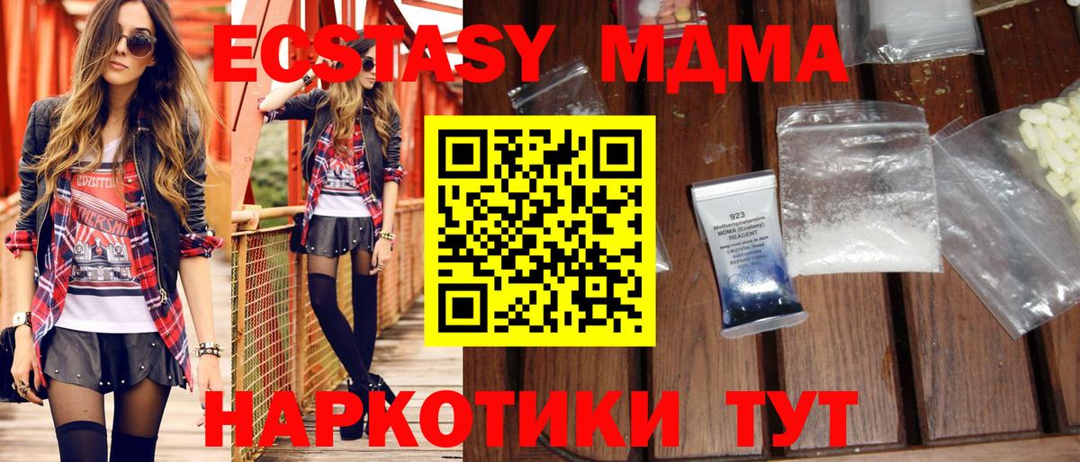 MDMA молли Бугуруслан