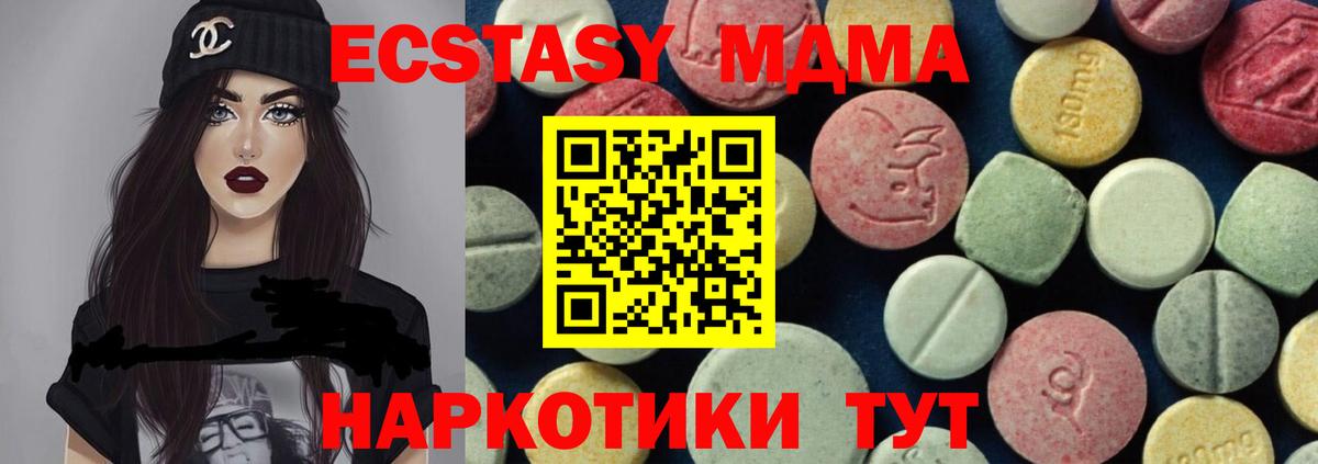 Бугуруслан  МДМА crystal  Вход с VPN  MDMA кристаллы 