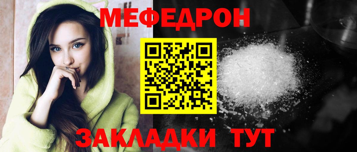 МЕФ мяу мяу  МЯУ-МЯУ мука  Вход с VPN  МЯУ-МЯУ  Бугуруслан 