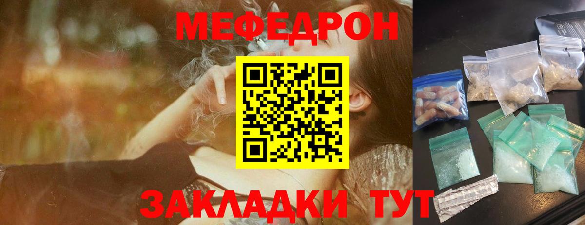 Мефедрон мука Бугуруслан