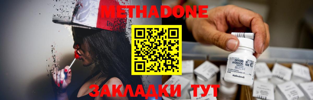 МЕТАДОН белоснежный  OMG   Бугуруслан  Вход с VPN 
