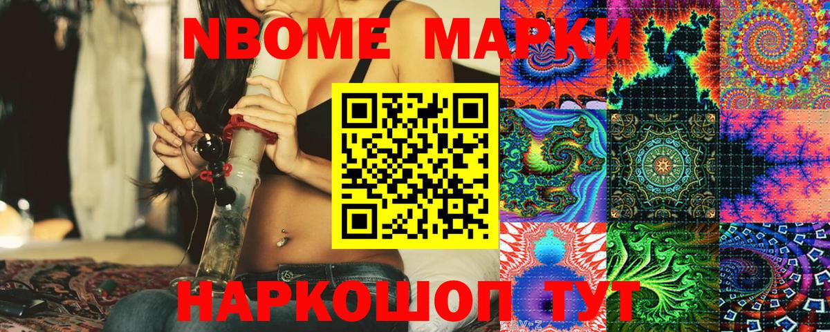 Марки NBOMe  Вход с VPN  Бугуруслан  Марки N-bome 1,5мг 