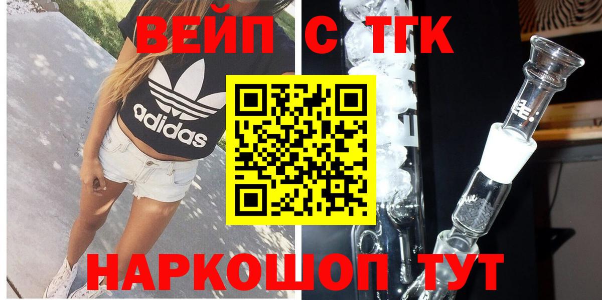 Бугуруслан  ТГК гашишное масло  Вход с VPN 
